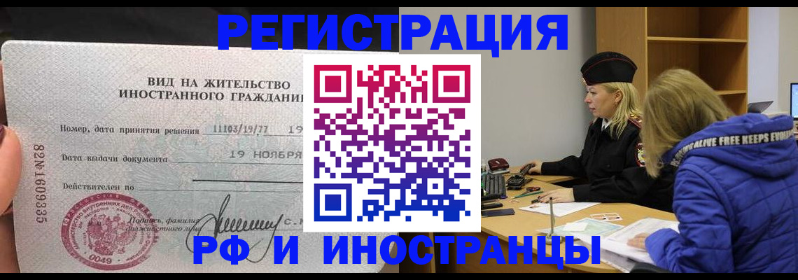 регистрация в Поронайске